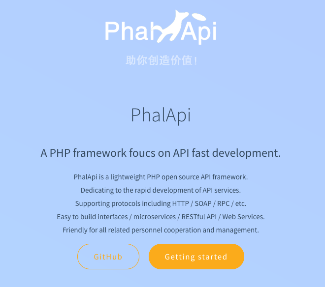 PhalApi v2.13(致敬版) 发布，PHP 轻量级开源接口框架